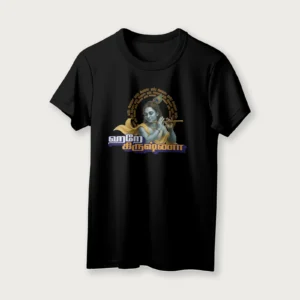 Hare Krishna | Tamil | Unisex T-Shirt | 100% Cotton | Regular Fit | Spiritual Graphic Tee
